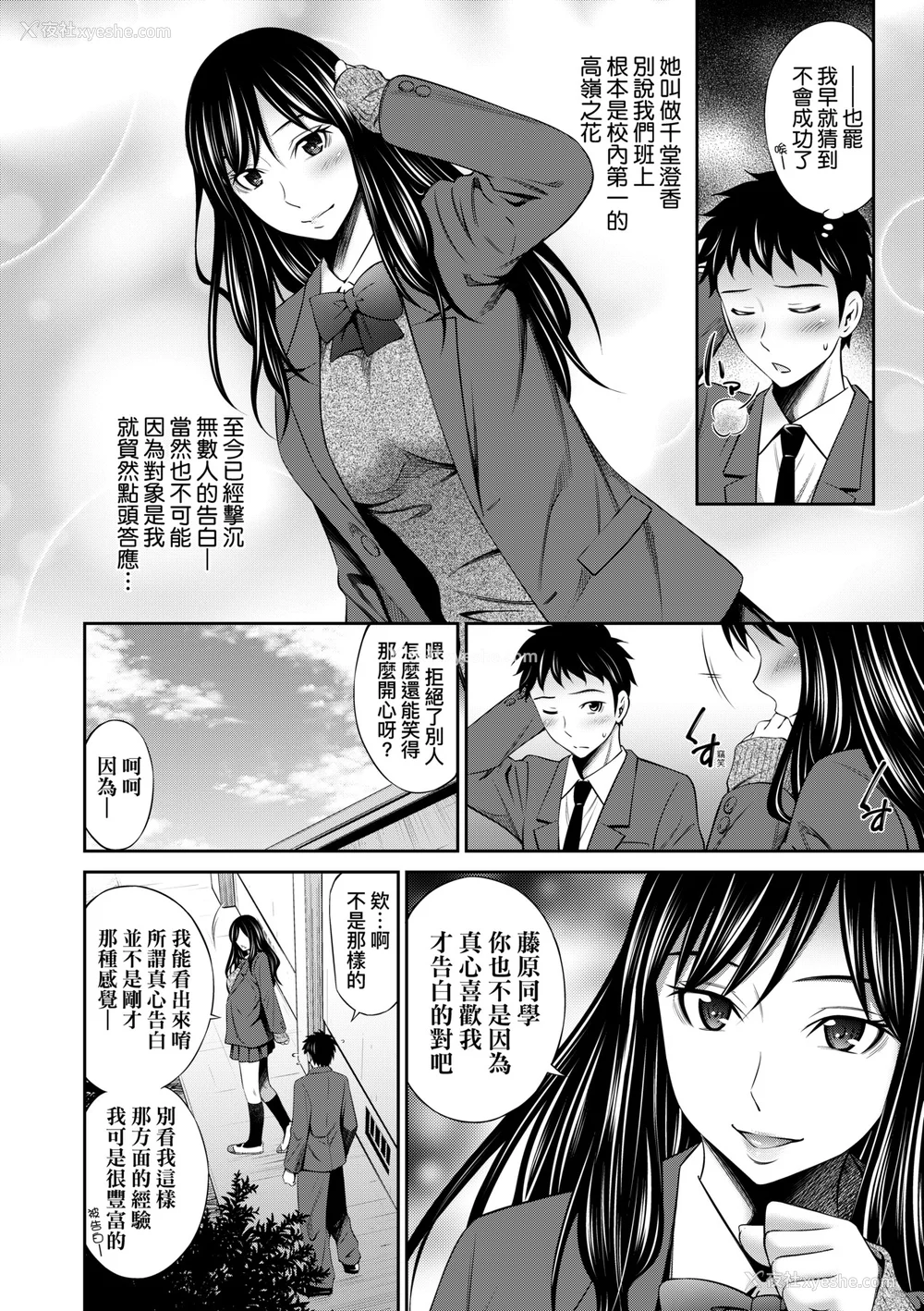 157P - [左桥レンヤ] 放课后のクラスメイト｜放学后的某好色女同学 [中国翻訳] [无修正] [DL版]