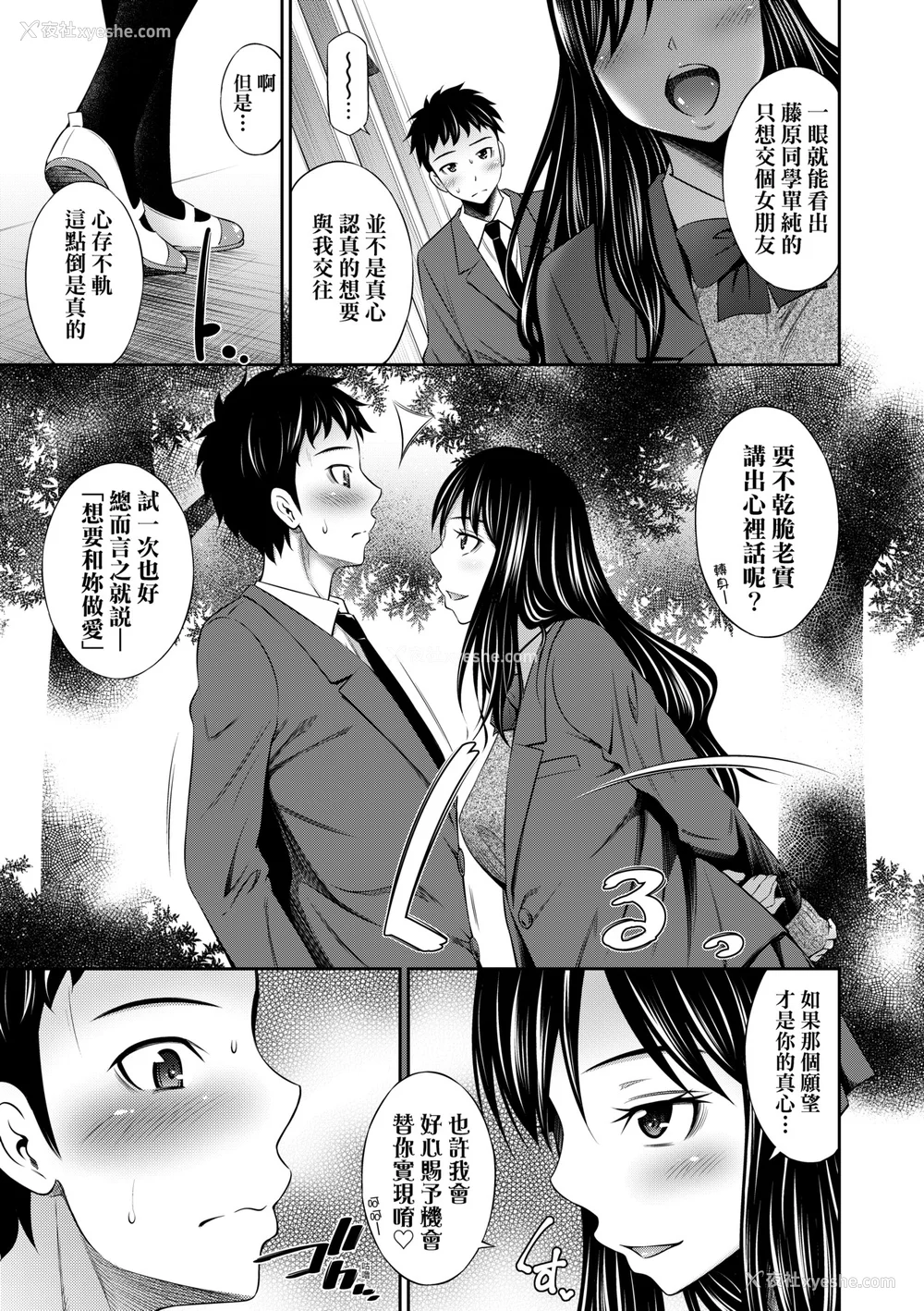 158P - [左桥レンヤ] 放课后のクラスメイト｜放学后的某好色女同学 [中国翻訳] [无修正] [DL版]