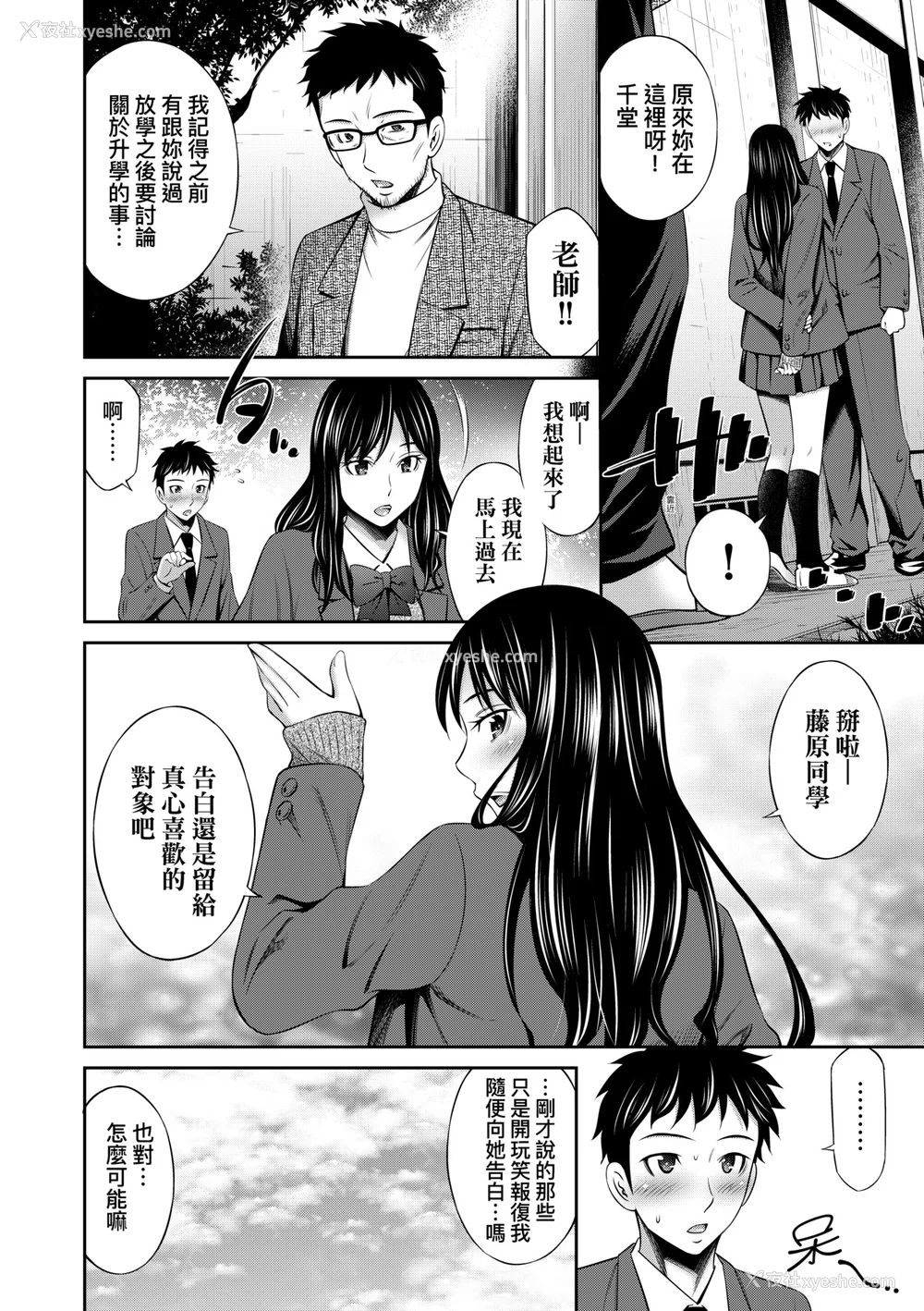 159P - [左桥レンヤ] 放课后のクラスメイト｜放学后的某好色女同学 [中国翻訳] [无修正] [DL版]