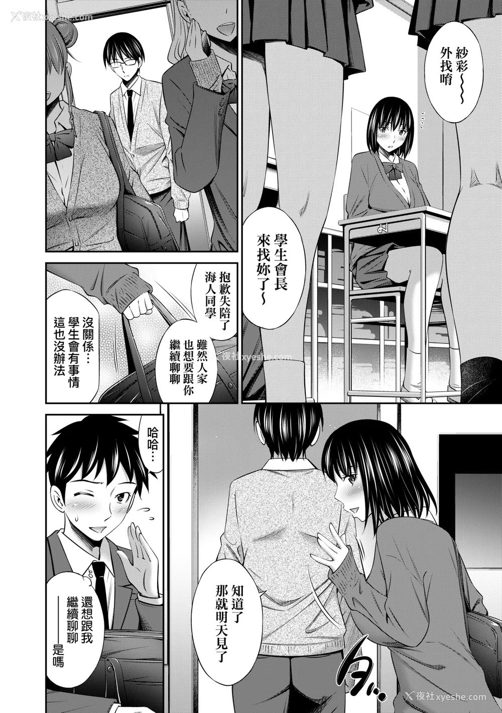 15P - [左桥レンヤ] 放课后のクラスメイト｜放学后的某好色女同学 [中国翻訳] [无修正] [DL版]