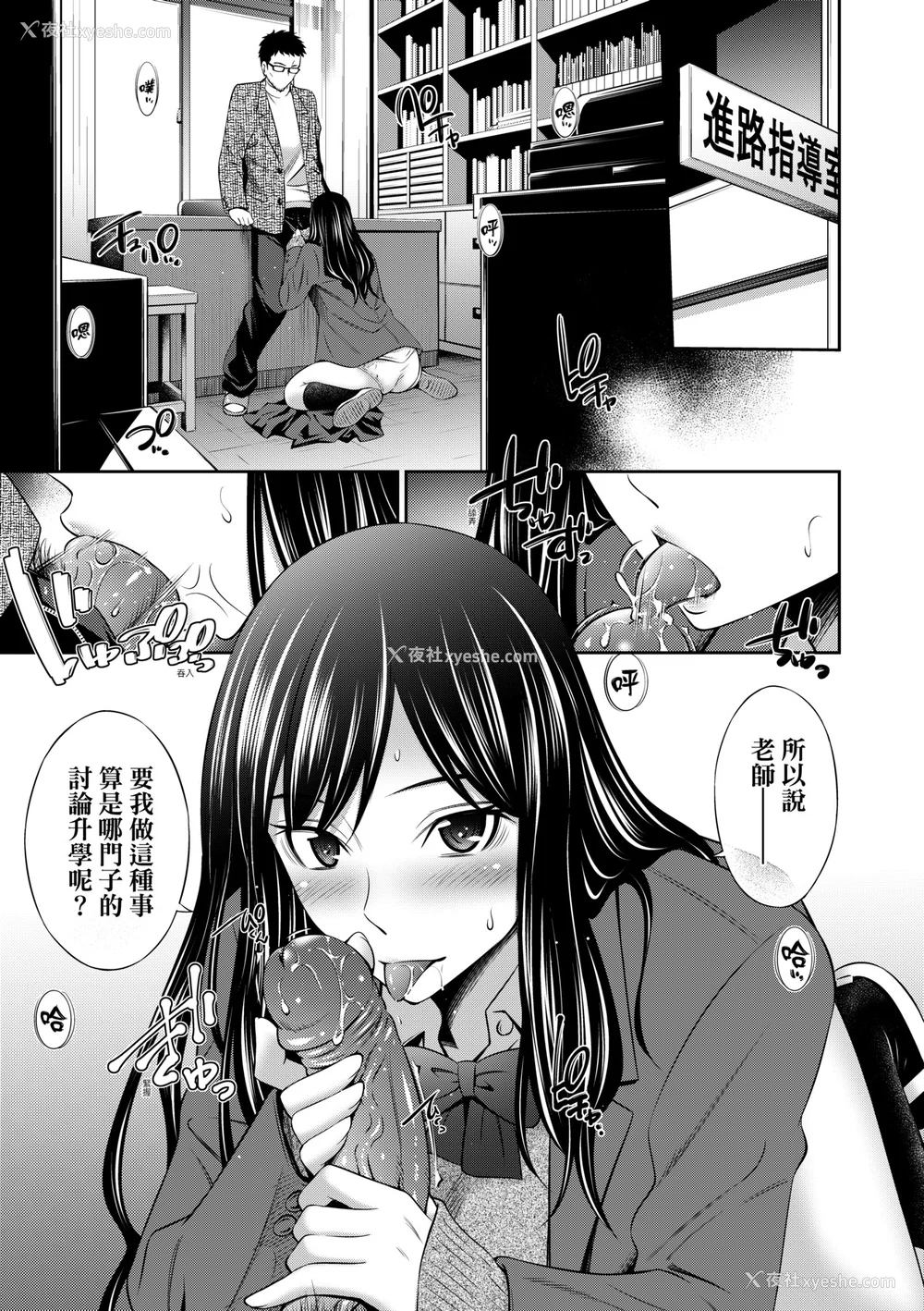 160P - [左桥レンヤ] 放课后のクラスメイト｜放学后的某好色女同学 [中国翻訳] [无修正] [DL版]