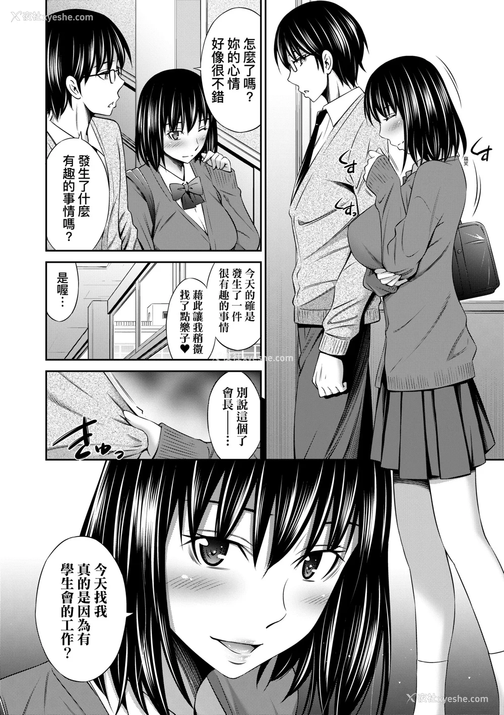 17P - [左桥レンヤ] 放课后のクラスメイト｜放学后的某好色女同学 [中国翻訳] [无修正] [DL版]