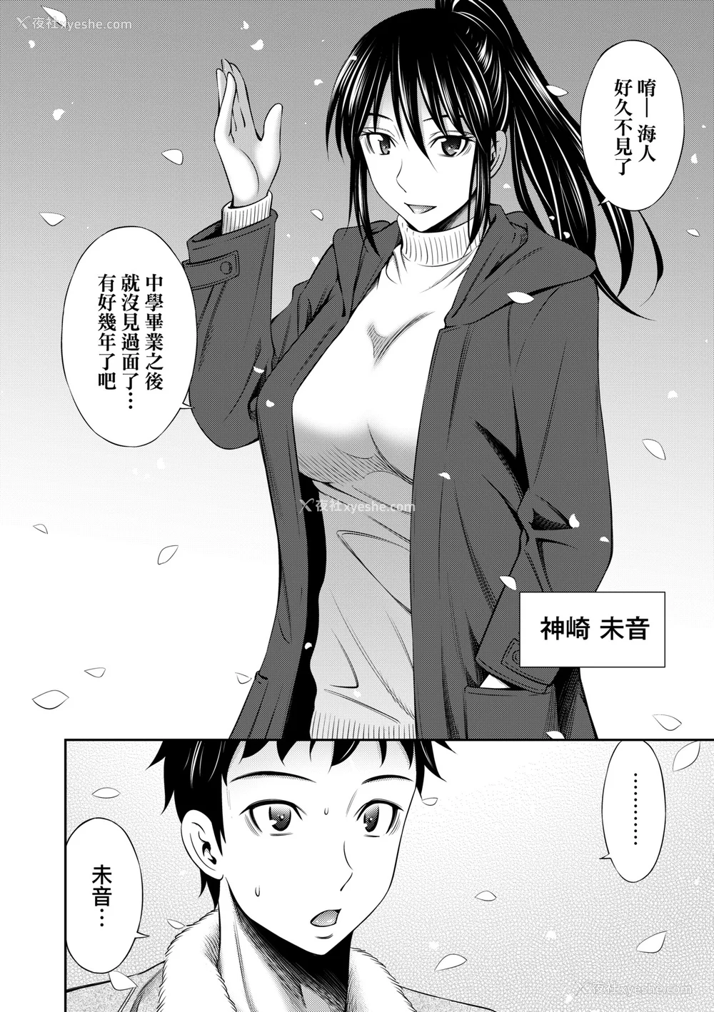 181P - [左桥レンヤ] 放课后のクラスメイト｜放学后的某好色女同学 [中国翻訳] [无修正] [DL版]
