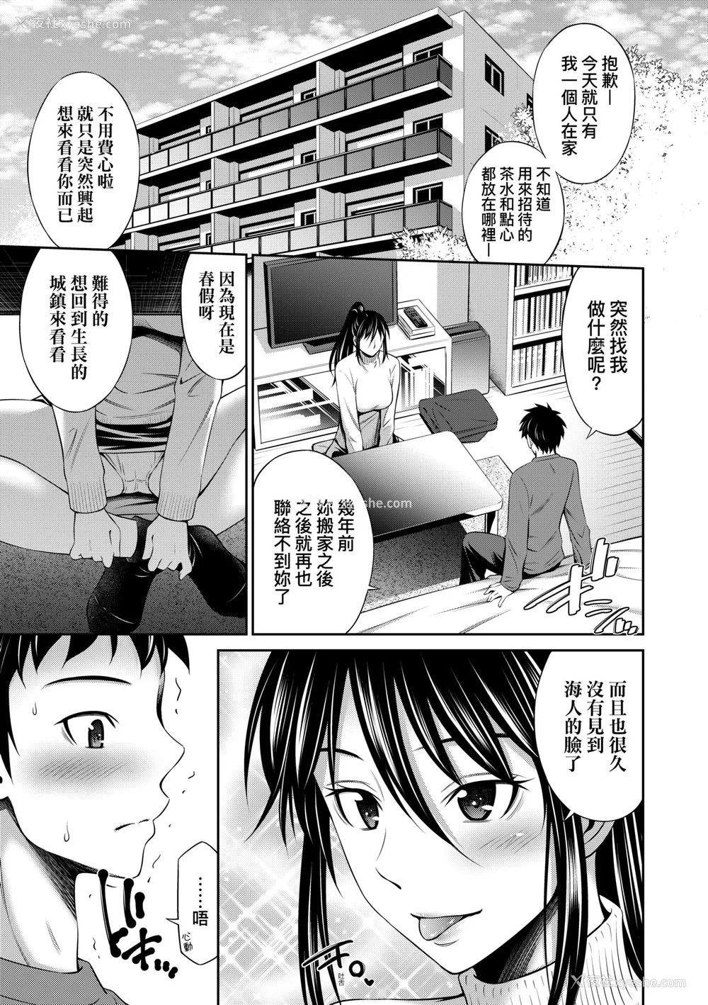 182P - [左桥レンヤ] 放课后のクラスメイト｜放学后的某好色女同学 [中国翻訳] [无修正] [DL版]