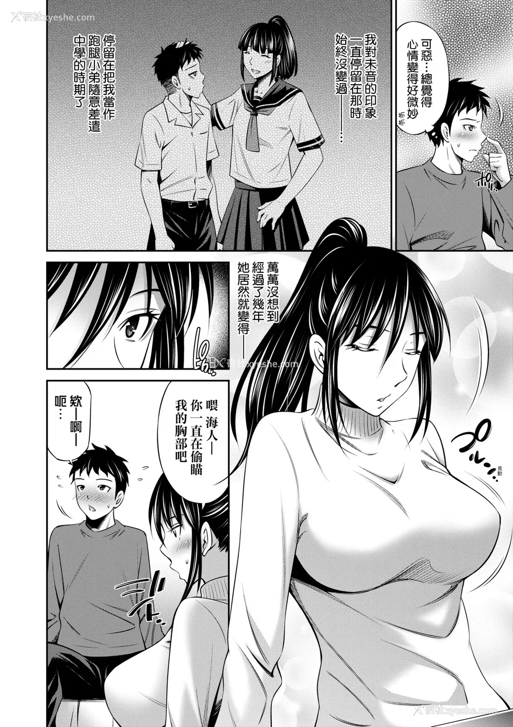 183P - [左桥レンヤ] 放课后のクラスメイト｜放学后的某好色女同学 [中国翻訳] [无修正] [DL版]