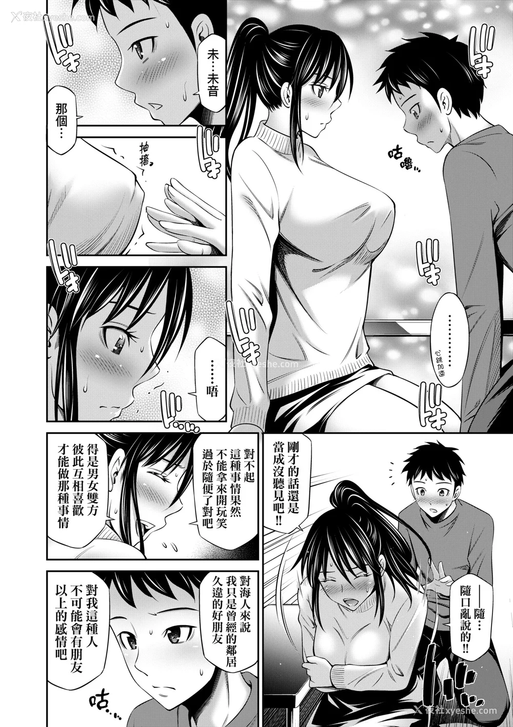 185P - [左桥レンヤ] 放课后のクラスメイト｜放学后的某好色女同学 [中国翻訳] [无修正] [DL版]