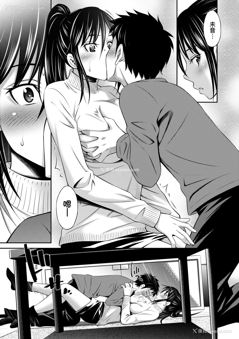 186P - [左桥レンヤ] 放课后のクラスメイト｜放学后的某好色女同学 [中国翻訳] [无修正] [DL版]