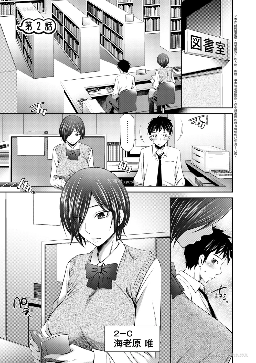 36P - [左桥レンヤ] 放课后のクラスメイト｜放学后的某好色女同学 [中国翻訳] [无修正] [DL版]