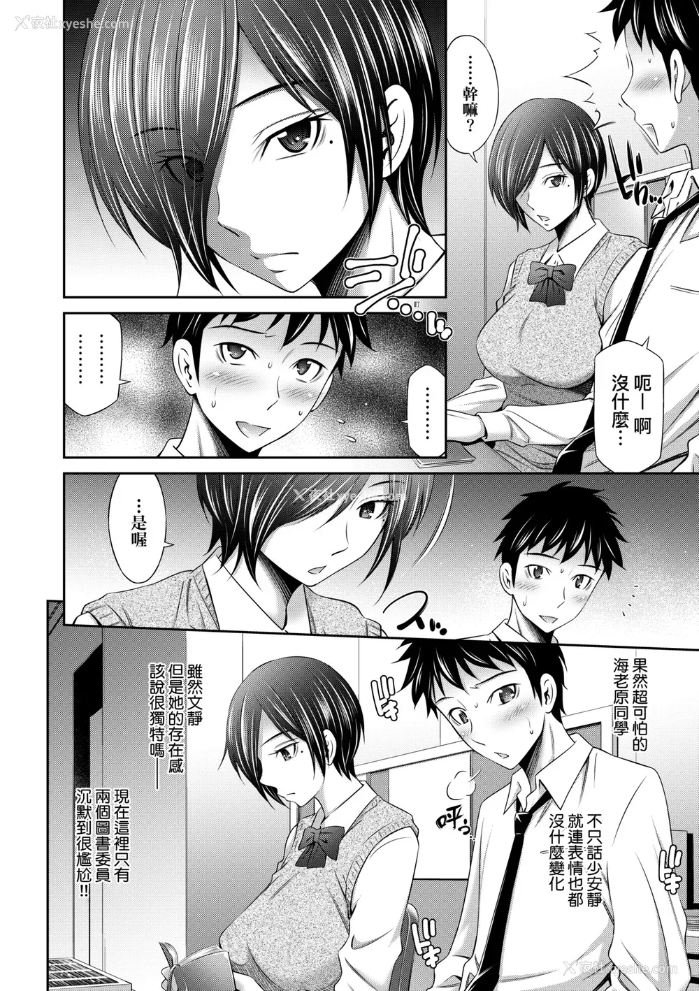 37P - [左桥レンヤ] 放课后のクラスメイト｜放学后的某好色女同学 [中国翻訳] [无修正] [DL版]