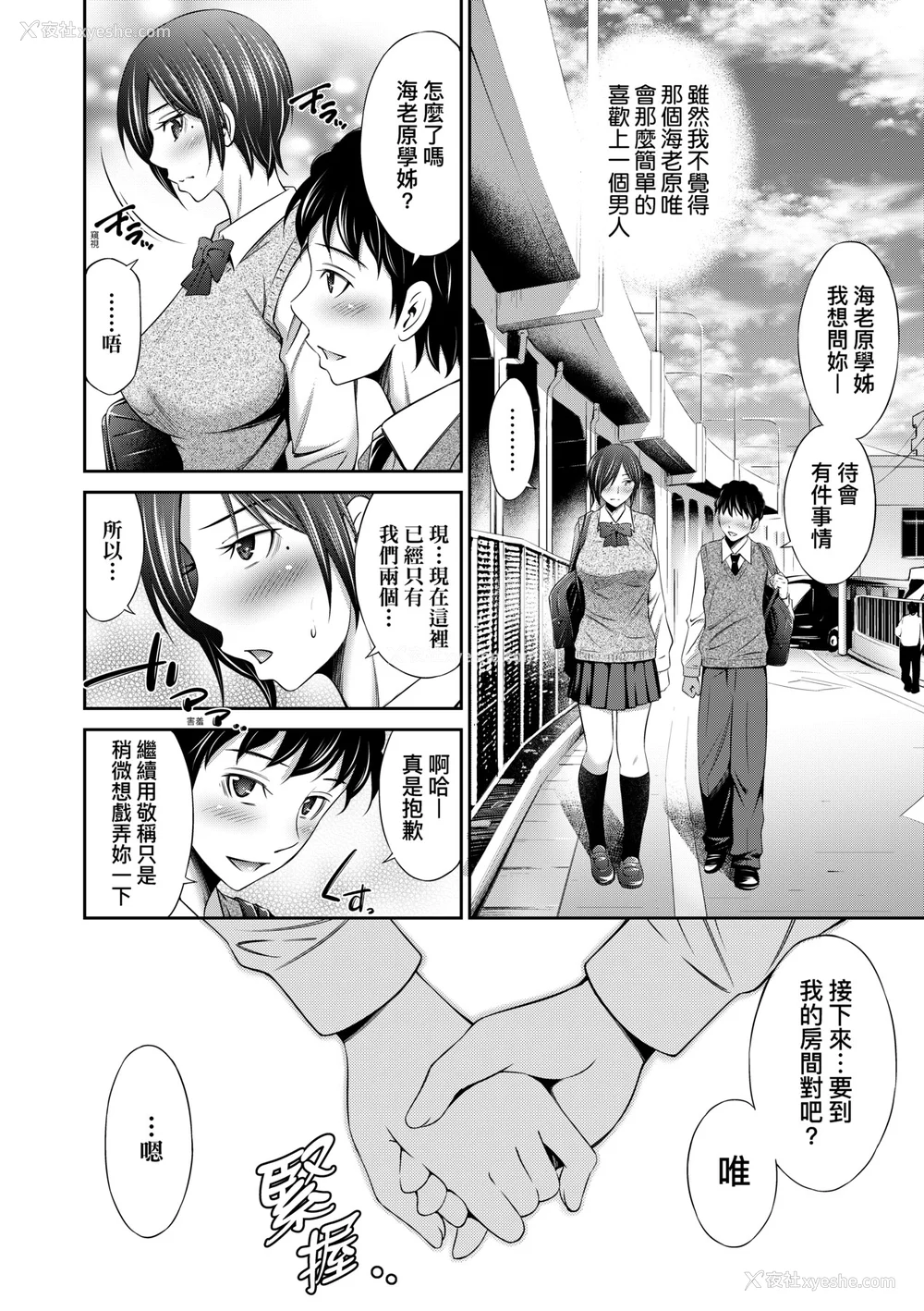 39P - [左桥レンヤ] 放课后のクラスメイト｜放学后的某好色女同学 [中国翻訳] [无修正] [DL版]
