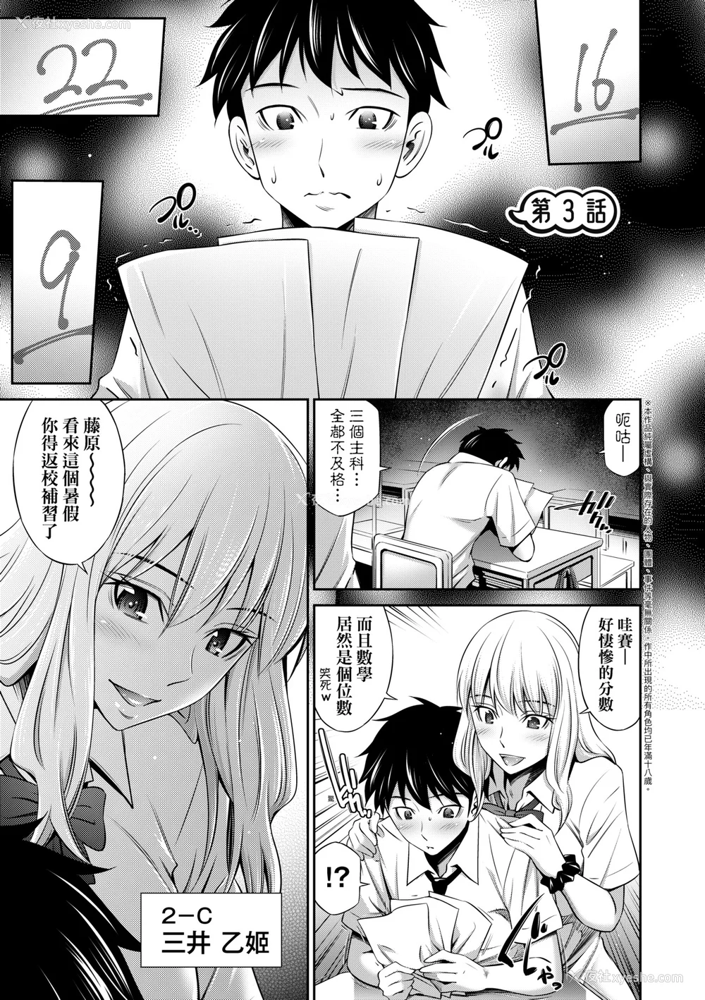 60P - [左桥レンヤ] 放课后のクラスメイト｜放学后的某好色女同学 [中国翻訳] [无修正] [DL版]