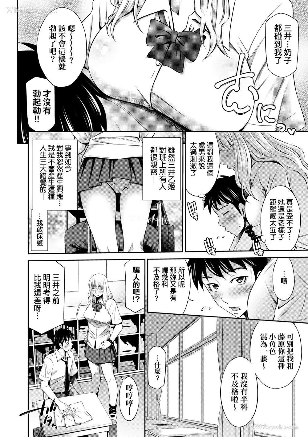 61P - [左桥レンヤ] 放课后のクラスメイト｜放学后的某好色女同学 [中国翻訳] [无修正] [DL版]