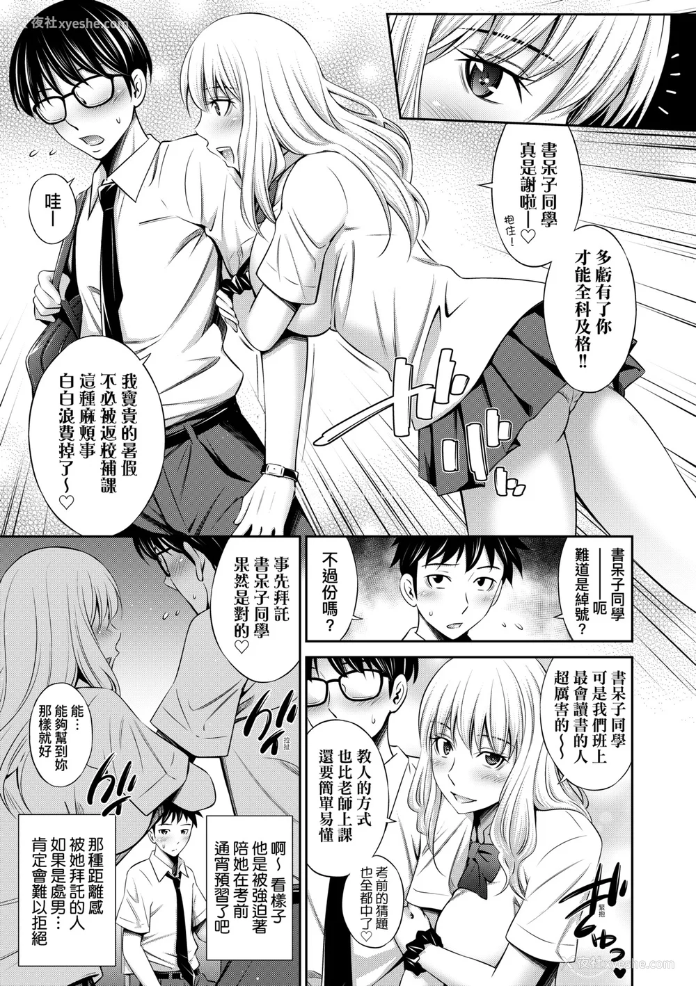62P - [左桥レンヤ] 放课后のクラスメイト｜放学后的某好色女同学 [中国翻訳] [无修正] [DL版]