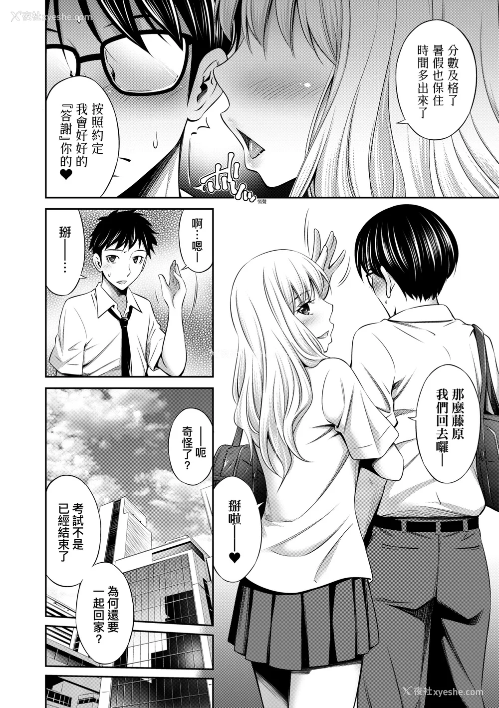 63P - [左桥レンヤ] 放课后のクラスメイト｜放学后的某好色女同学 [中国翻訳] [无修正] [DL版]