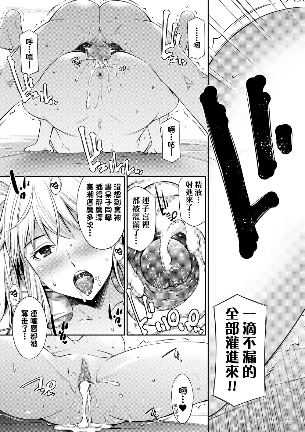 82P - [左桥レンヤ] 放课后のクラスメイト｜放学后的某好色女同学 [中国翻訳] [无修正] [DL版]