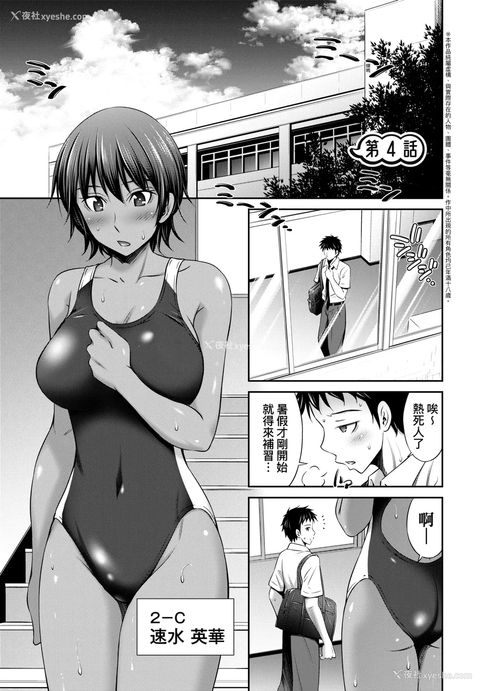 84P - [左桥レンヤ] 放课后のクラスメイト｜放学后的某好色女同学 [中国翻訳] [无修正] [DL版]