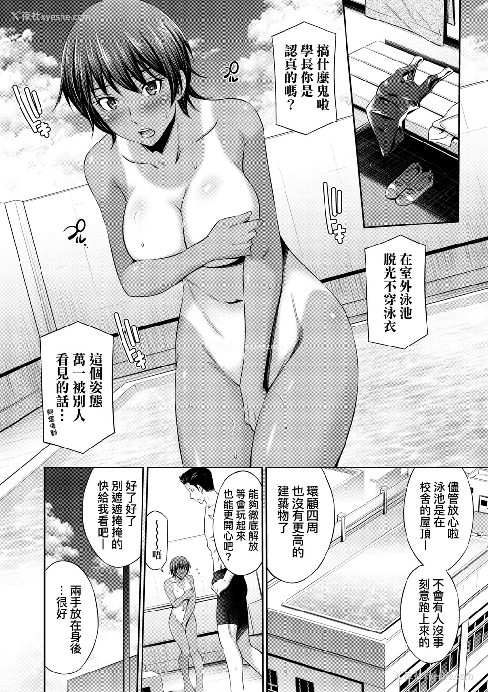 89P - [左桥レンヤ] 放课后のクラスメイト｜放学后的某好色女同学 [中国翻訳] [无修正] [DL版]