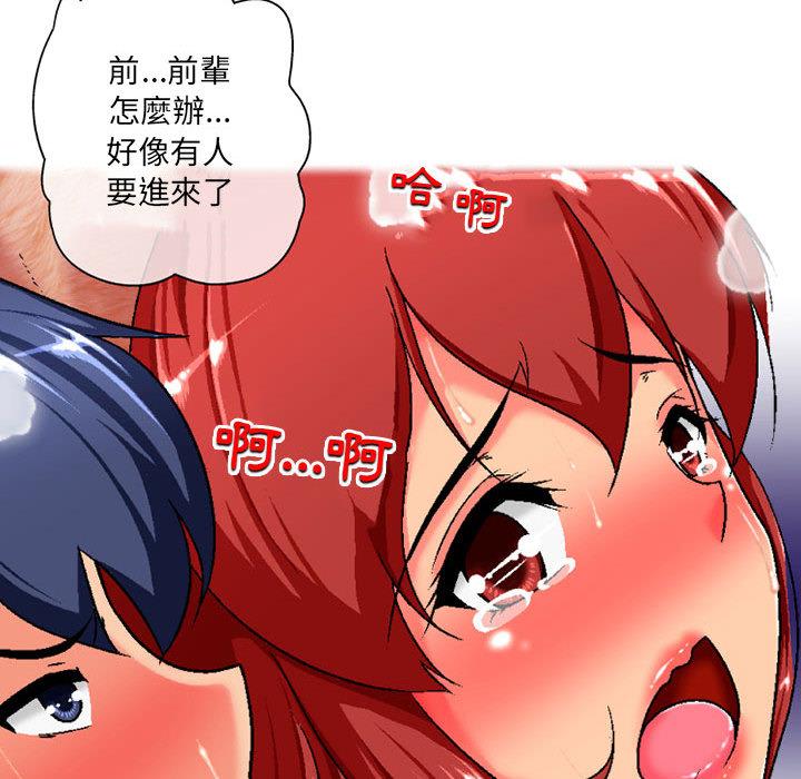 117P - 上司的地雷别乱踩