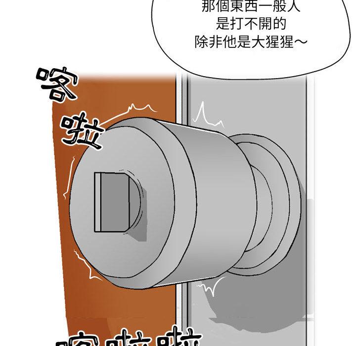 120P - 上司的地雷别乱踩