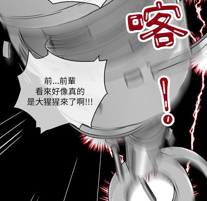 122P - 上司的地雷别乱踩