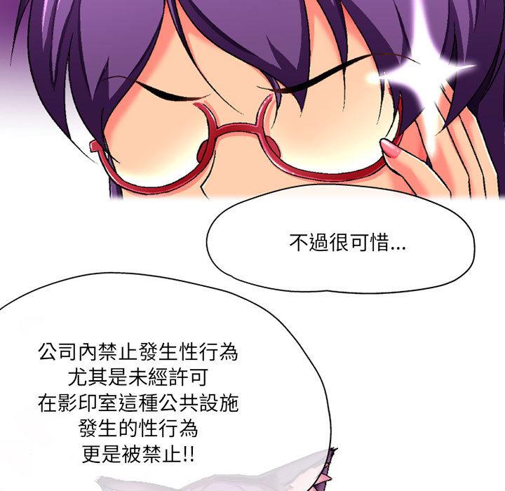126P - 上司的地雷别乱踩
