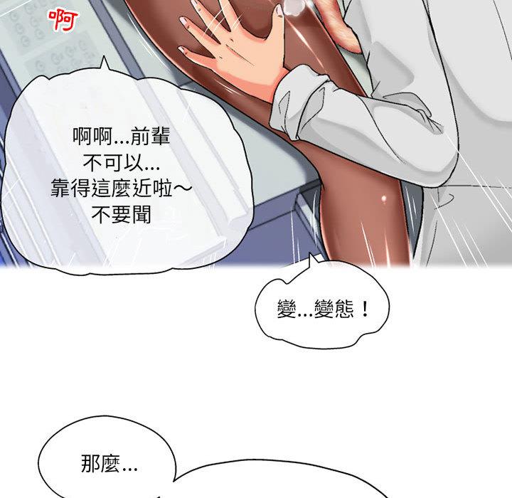 23P - 上司的地雷别乱踩