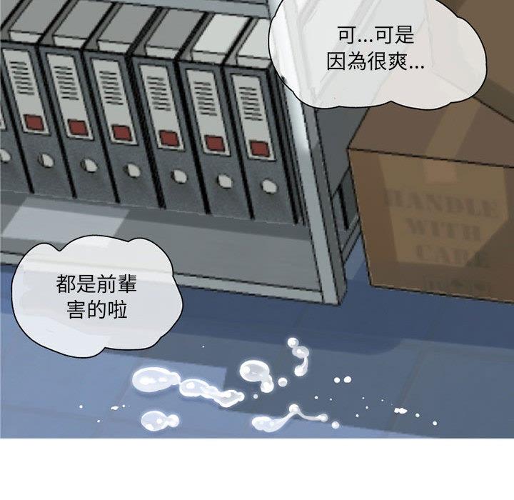 39P - 上司的地雷别乱踩