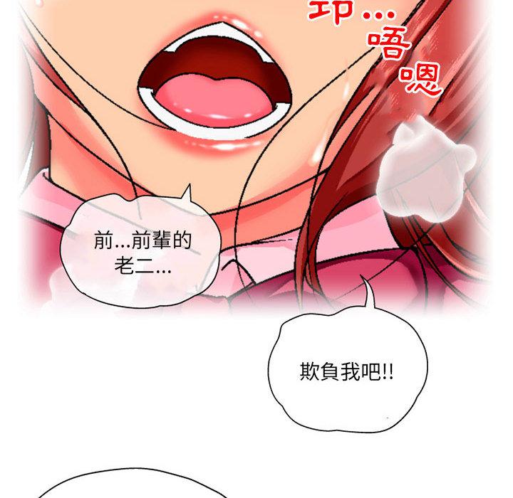 54P - 上司的地雷别乱踩