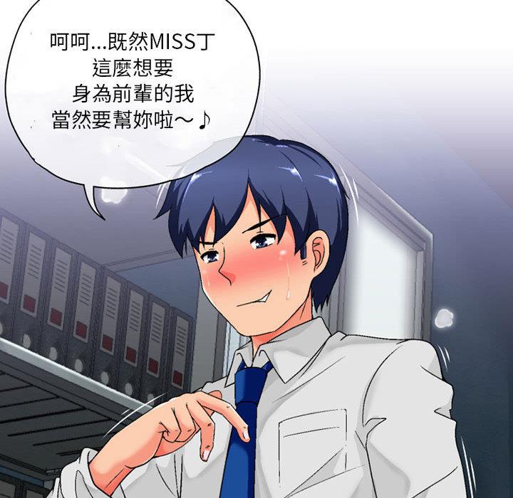 55P - 上司的地雷别乱踩