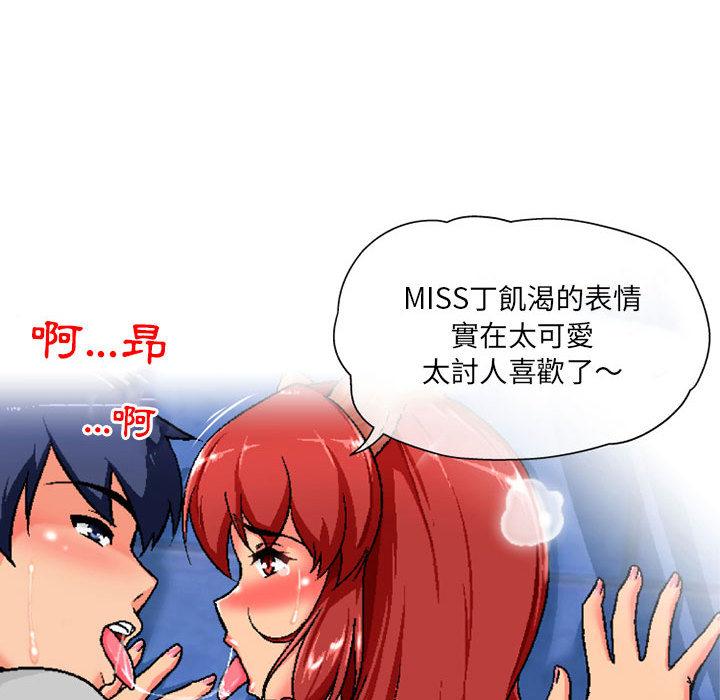 68P - 上司的地雷别乱踩