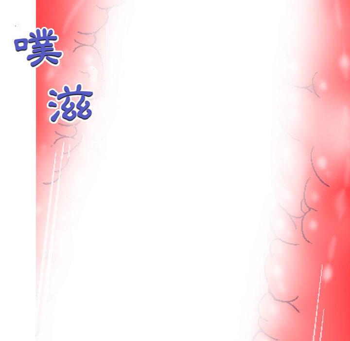 88P - 上司的地雷别乱踩