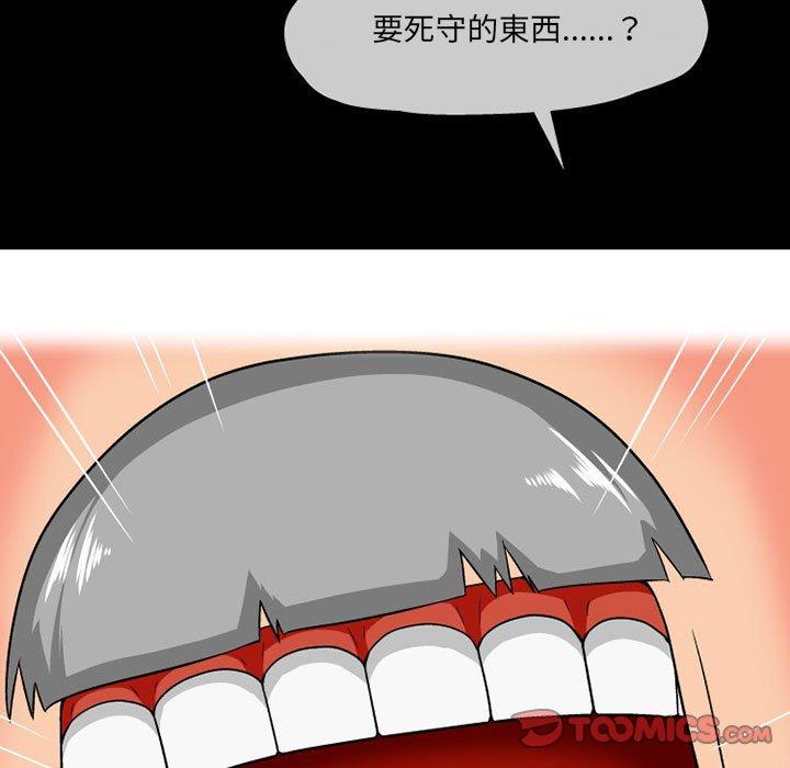 129P - 上司的地雷别乱踩