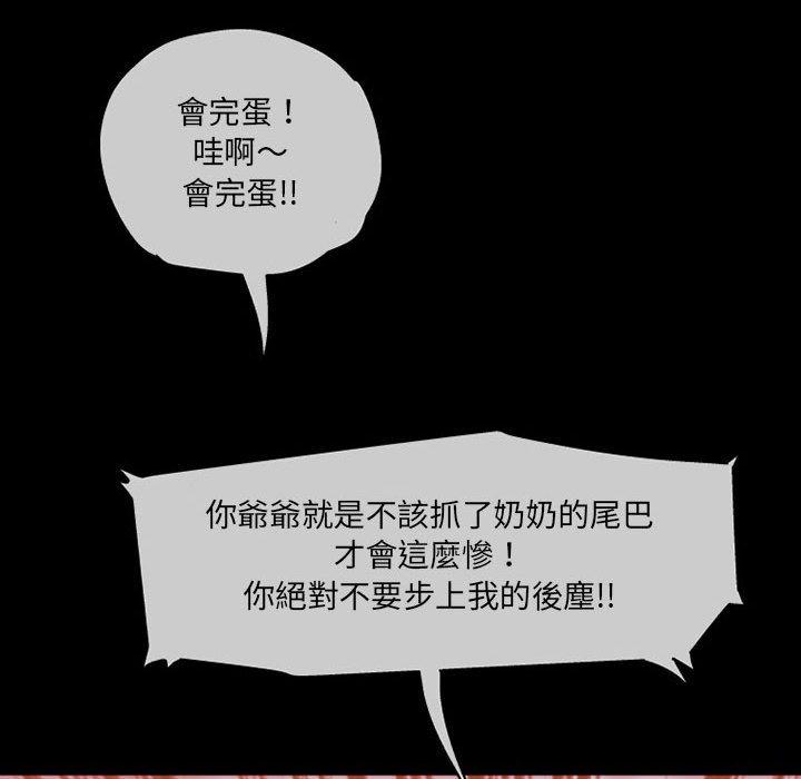 134P - 上司的地雷别乱踩