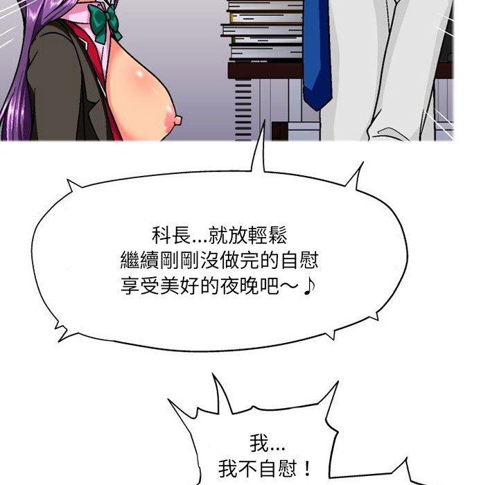 144P - 上司的地雷别乱踩