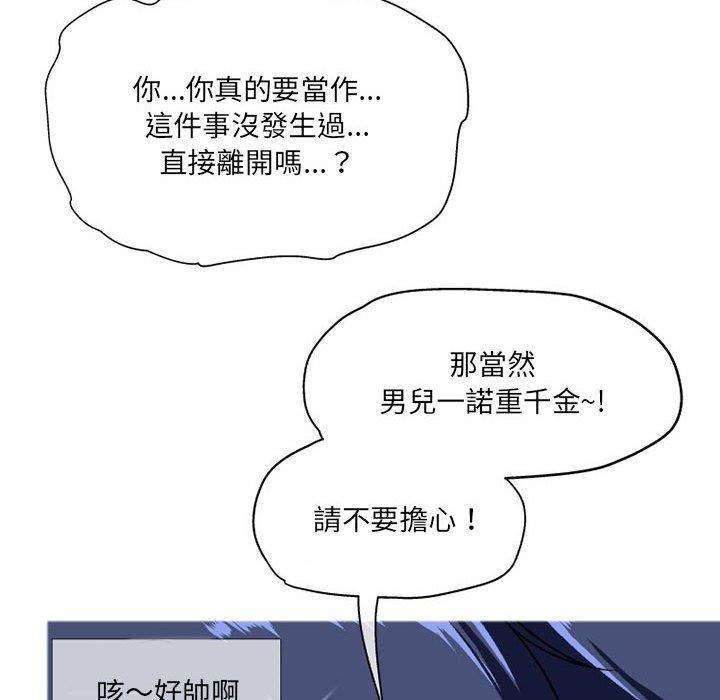 148P - 上司的地雷别乱踩