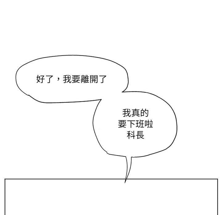 151P - 上司的地雷别乱踩