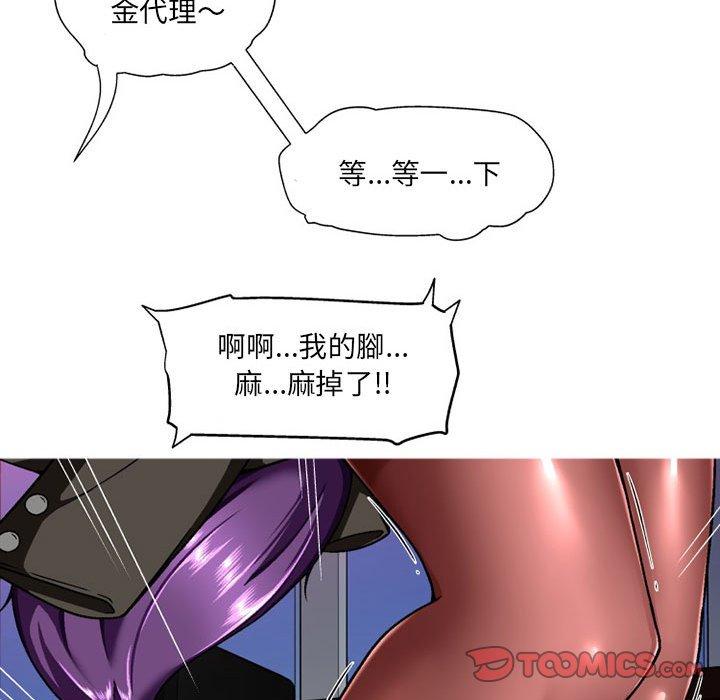 153P - 上司的地雷别乱踩