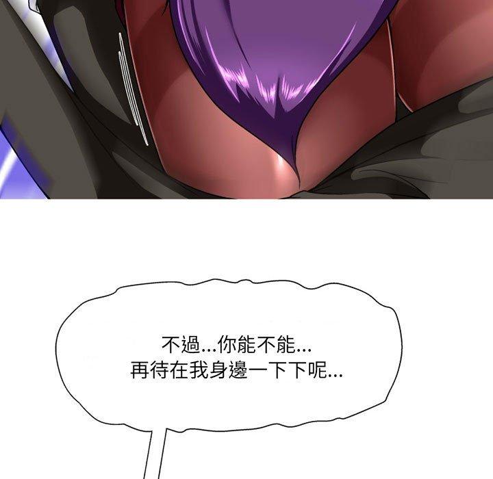 161P - 上司的地雷别乱踩