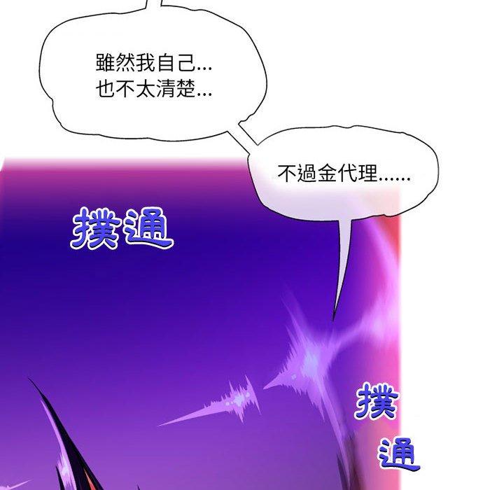 162P - 上司的地雷别乱踩