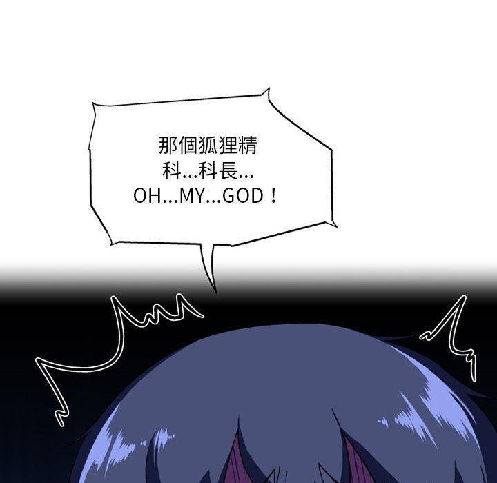 20P - 上司的地雷别乱踩