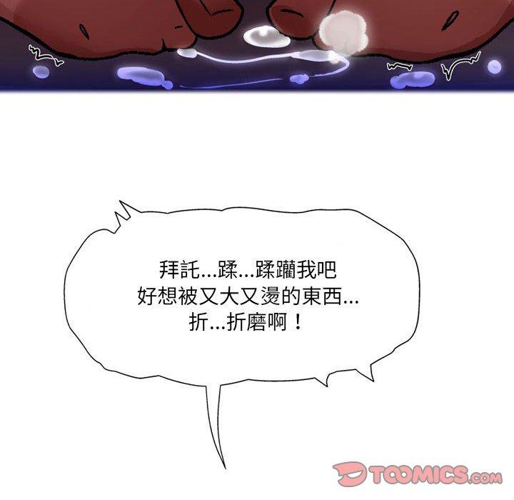 33P - 上司的地雷别乱踩