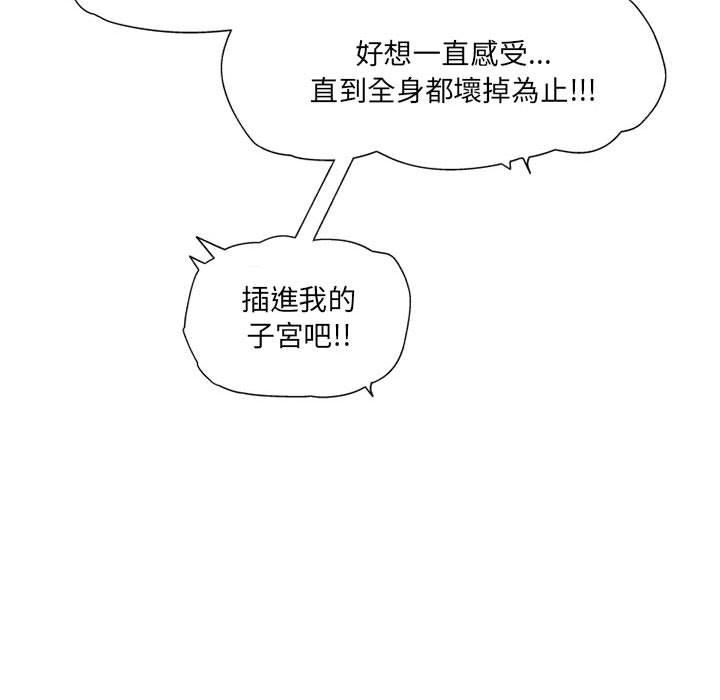 37P - 上司的地雷别乱踩