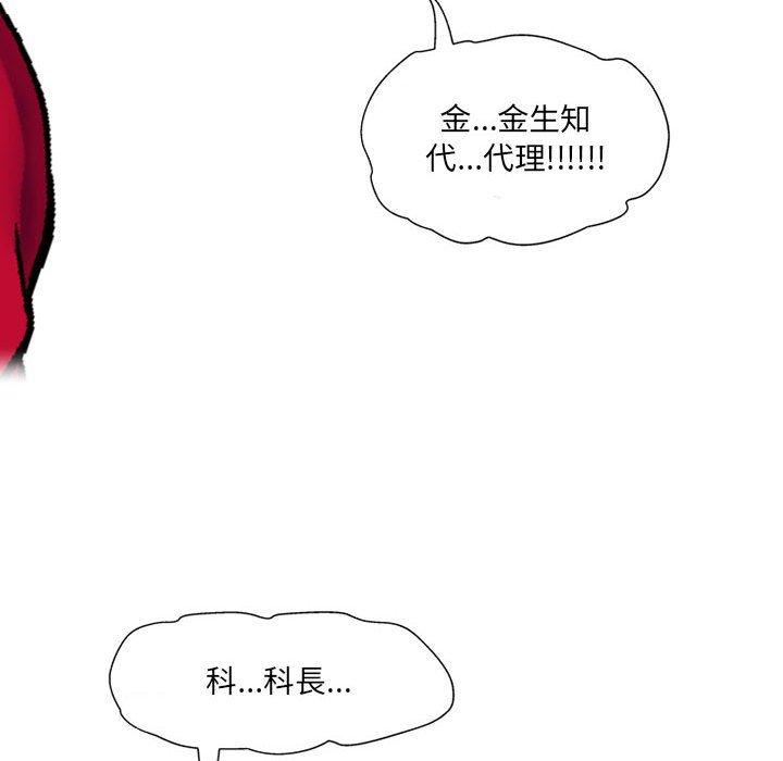 48P - 上司的地雷别乱踩