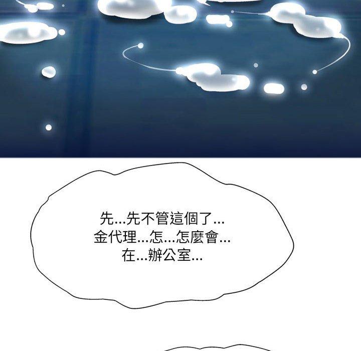 61P - 上司的地雷别乱踩