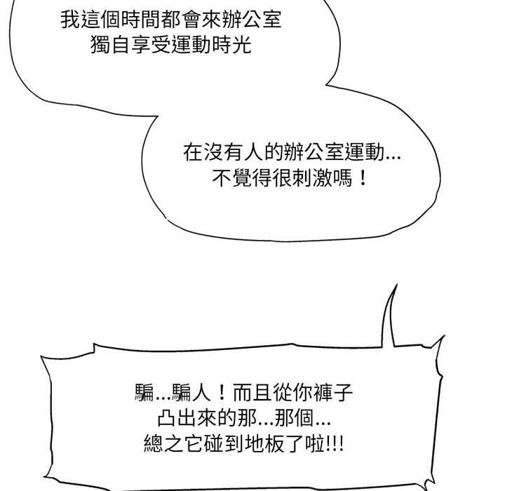 67P - 上司的地雷别乱踩