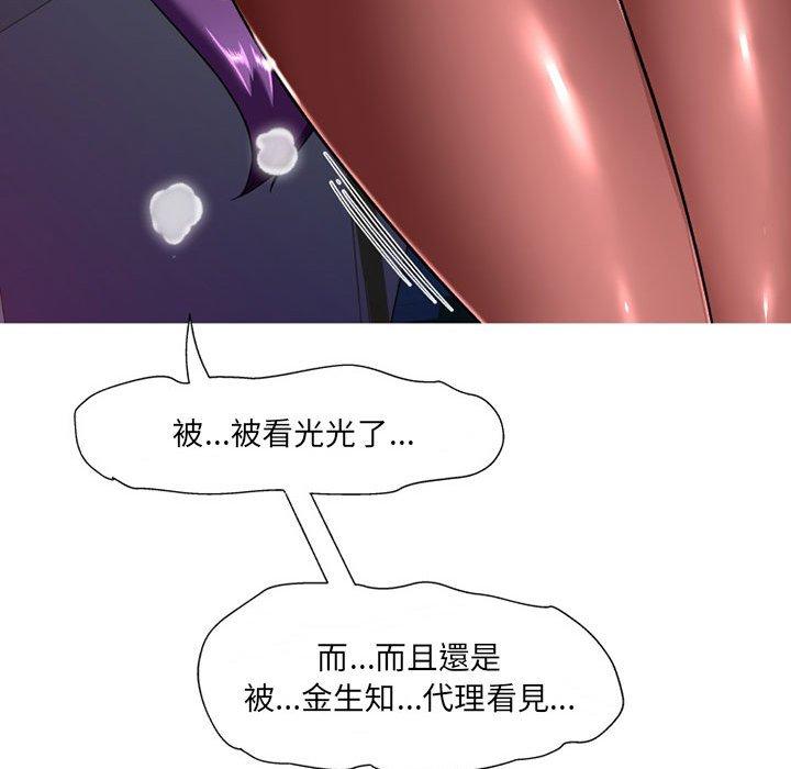 76P - 上司的地雷别乱踩