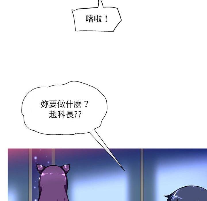 78P - 上司的地雷别乱踩
