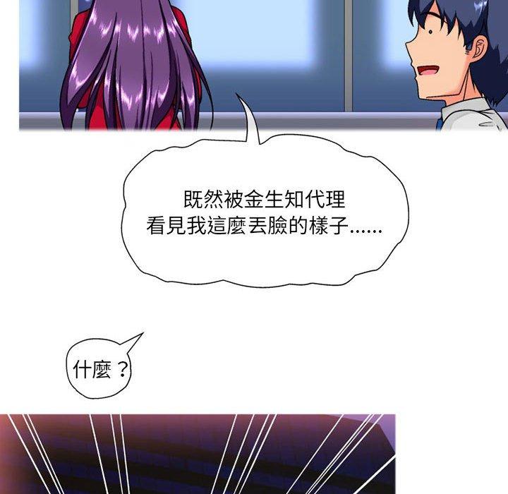 79P - 上司的地雷别乱踩