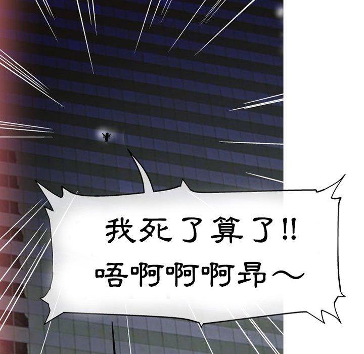 80P - 上司的地雷别乱踩