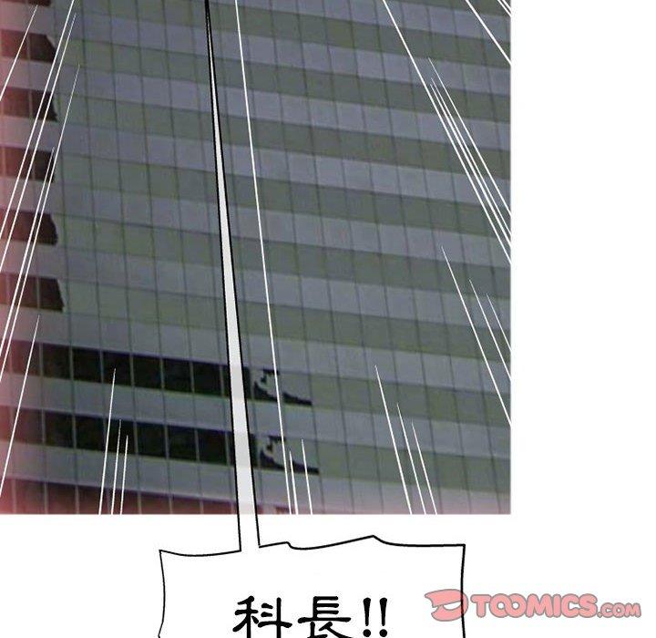 81P - 上司的地雷别乱踩